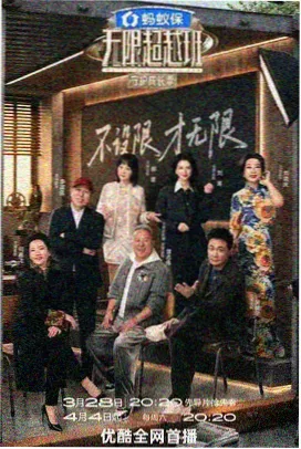 综艺录制现场的观众席一角
